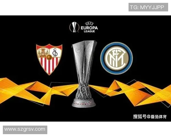 国际米兰与塞维利亚的对决结果揭晓谁是胜者