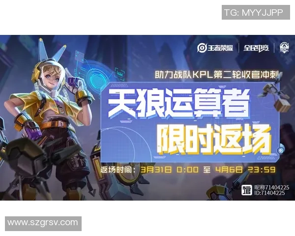 王者还搞饥饿营销？KPL决赛限制皮肤首发后下架，永不直售返场